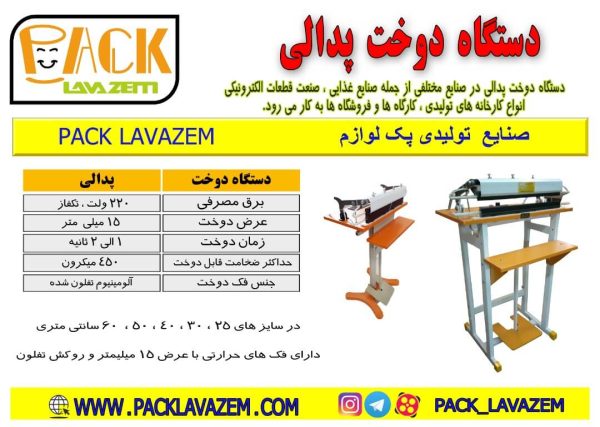 c Pedal sewing machine pack lavazem