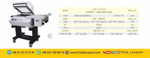 c1 SHP SMCO1 pack lavazem
