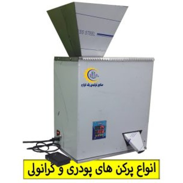 دستگاه پرکن پودر و گرانول تک توزین دستگاه پرکن پودر و گرانول دو توزین - تصویر 1