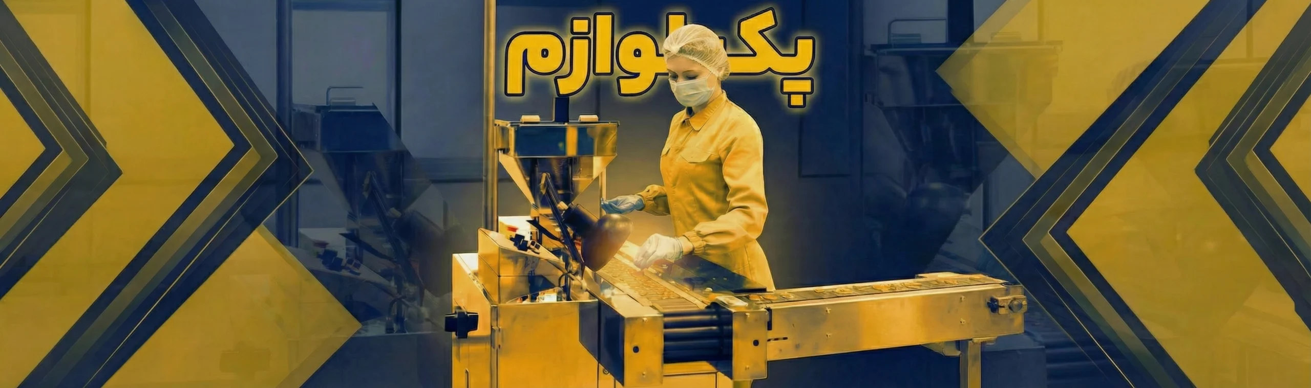 فروشگاه پک لوازم