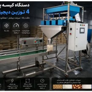 خط بسته بندی خشکبار