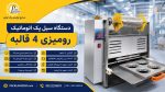 SEAL PACK MACHINE